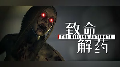 Сборник The Killing Antidote