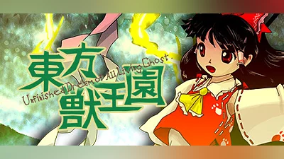 Сборник Touhou Juuouen 〜 Unfinished Dream of All Living Ghost. Demo