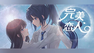 Сборник 完美恋人~fragile love Demo