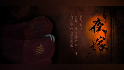 Сборник Hell Wedding 夜嫁