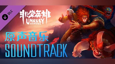 Сборник Unruly Heroes - Soundtrack