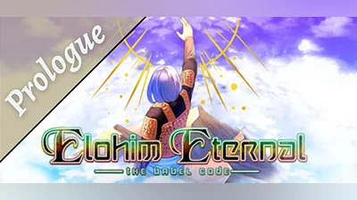 Сборник Elohim Eternal - Prologue