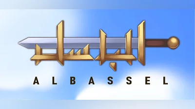 Сборник Al Bassel