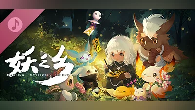 Сборник Yaoling: Mythical Journey Soundtrack