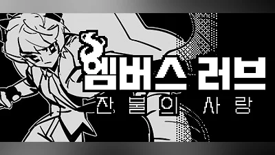 Сборник Ember's Love (Free)