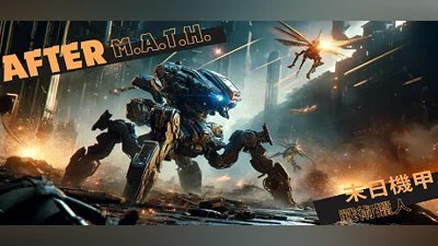 Сборник AfterM.A.T.H.