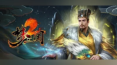 Сборник Dream Three Kingdoms 2