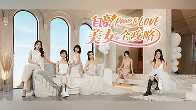 Сборник Proud To Love Demo