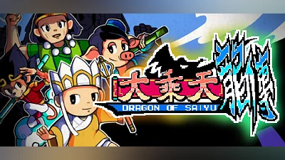 Сборник Dragon Of Saiyu Demo