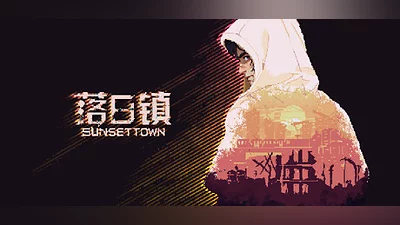 Сборник Sunset Town