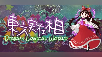 Сборник 東方実在相 ～ Dream Logical World Demo