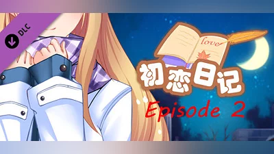 Сборник 初恋日记(School Years) - Episode 2