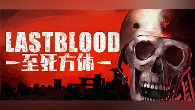 Сборник Last Blood