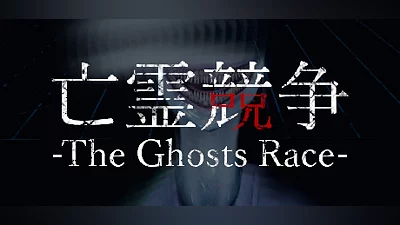 Сборник The Ghosts Race | 亡霊競争