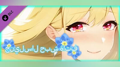 Сборник Ghost Girl Lasling Shop Description in Arabic