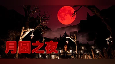 Сборник The Night Of The Full Moon