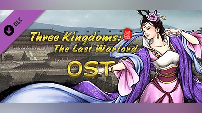 Сборник Three Kingdoms: The Last Warlord - OST
