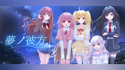 Сборник 梦之彼方-fate prologue