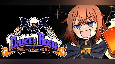 Сборник Drunken Rogue