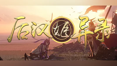 Сборник Obscure Chronicle of Dynastia