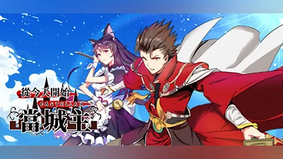 Сборник Become Castellane in Another World