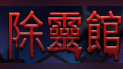 Сборник The House