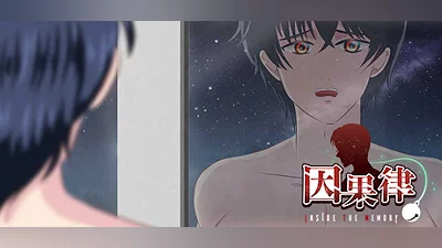 Сборник 因果律 Inside The Memory