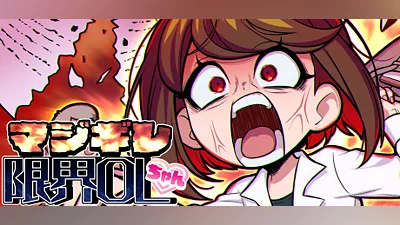 Сборник Burnout Inferno Office Girl