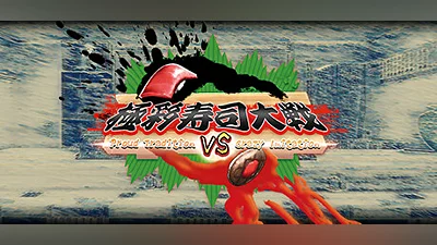 Сборник 極彩寿司大戦　~Proud Tradition VS Crazy Imitation~