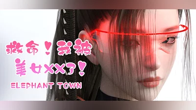 Сборник Elephant Town