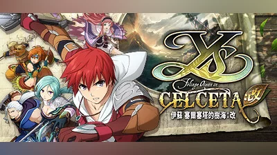 Сборник Ys Foliage Ocean in Celceta : Kai