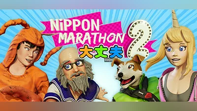 Сборник Nippon Marathon 2: Daijoubu