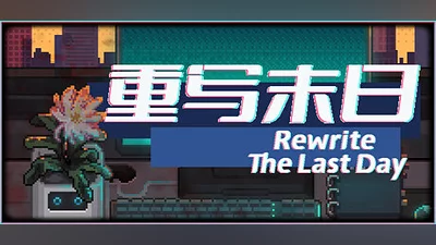 Сборник Rewrite the Last Days