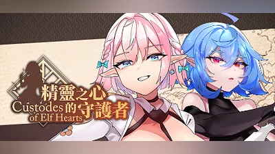 Сборник Custodes of Elf Hearts