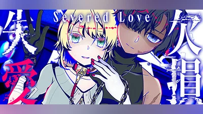 Сборник Severed Love