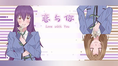 Сборник Love with You