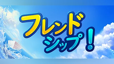 Сборник Friend Ship