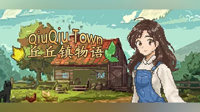 Сборник QiuQiu Town