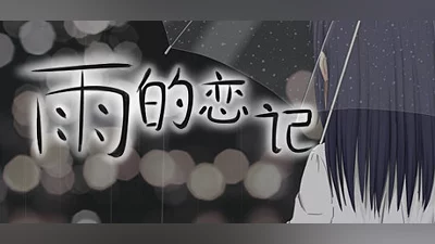 Сборник Rain's love memory-雨的恋记
