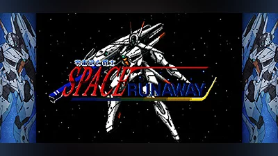 Сборник Space Runaway