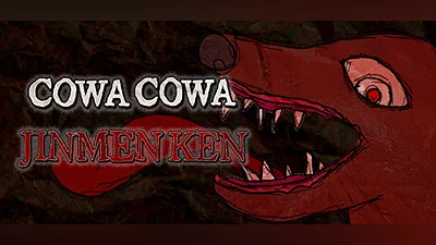 Сборник CowaCowa: Jinmenken