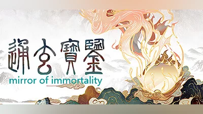 Сборник mirror of immortality