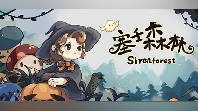 Сборник Siren Forest Demo