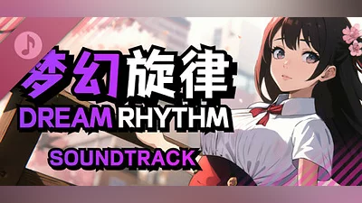 Сборник Dream Rhythm OST