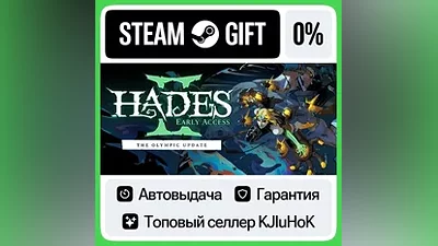 Hades II STEAM•RU АВТОВЫДАЧА