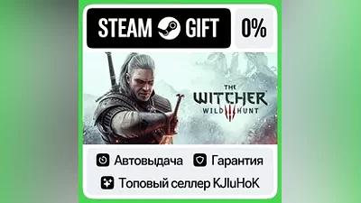 The Witcher 3: Wild Hunt +Выбор Издания STEAM•RU АВТО