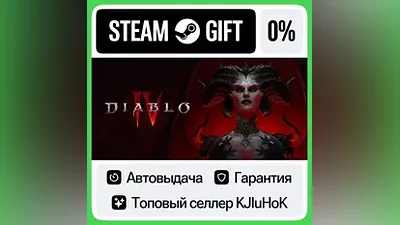 Diablo IV + Vessel of Hatred STEAM•RU АВТОВЫДАЧА