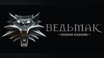 The Witcher: Enhanced Edition STEAM Gift ВСЕ СТРАНЫ