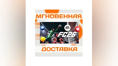 EA SPORTS FC 26  US  NINTENDO SWITCH  КЛЮЧ