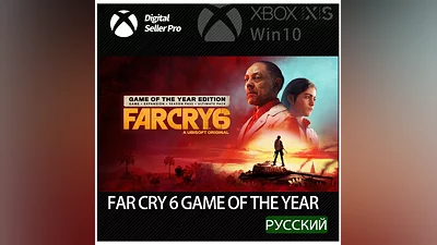 Far Cry 6 Игра года Издание XBOX КЛЮЧ